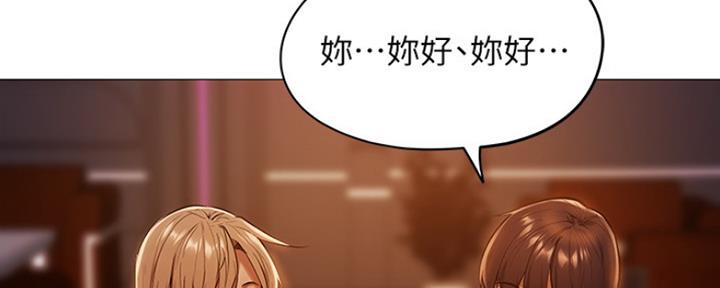 《还有空房吗？》第3话 第25页