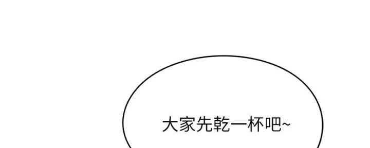 《还有空房吗？》第3话 第28页