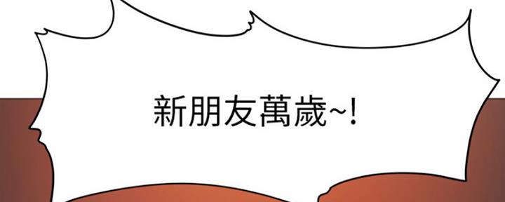 《还有空房吗？》第3话 第33页