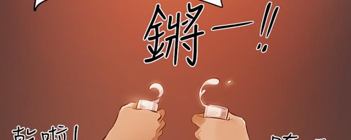 《还有空房吗？》第3话 第34页