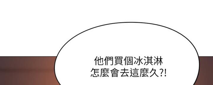 《还有空房吗？》第3话 第47页
