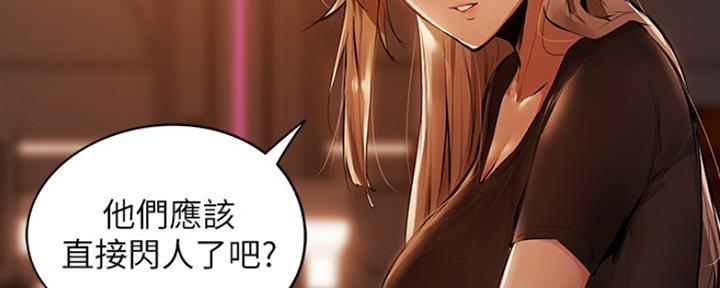 《还有空房吗？》第3话 第53页