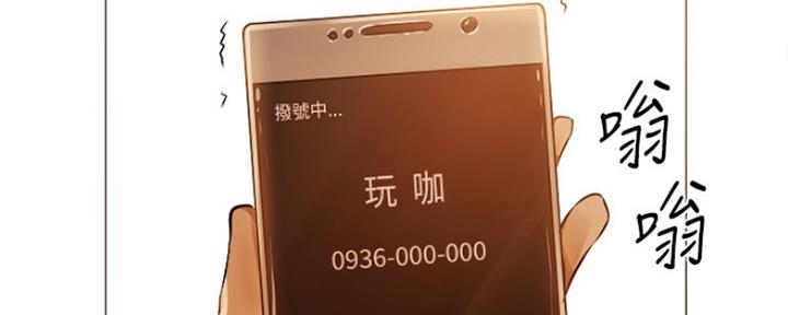 《还有空房吗？》第3话 第70页