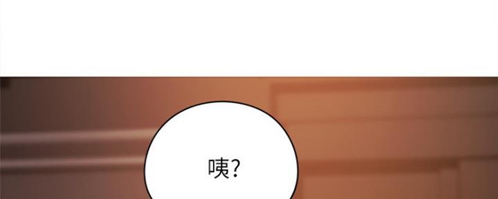 《还有空房吗？》第3话 第73页