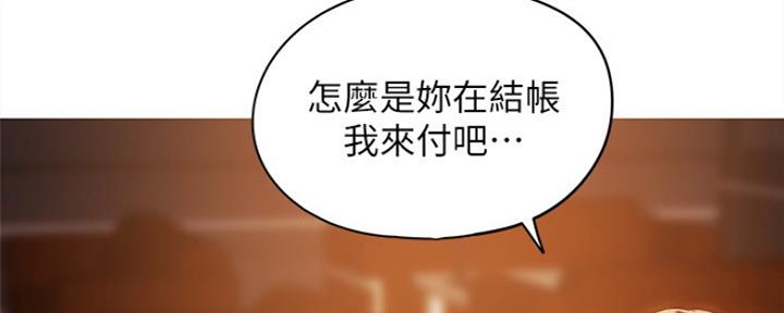 《还有空房吗？》第3话 第77页
