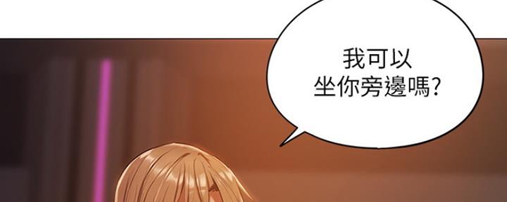 《还有空房吗？》第3话 第7页