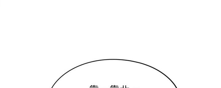 《还有空房吗？》第3话 第86页