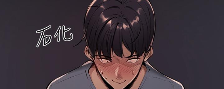 《还有空房吗？》第3话 第88页