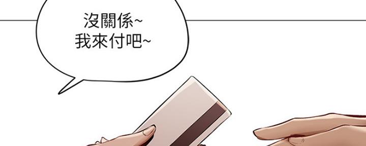 《还有空房吗？》第3话 第91页