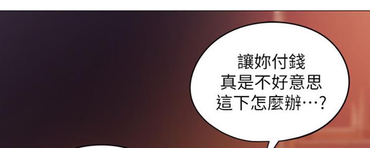 《还有空房吗？》第3话 第94页