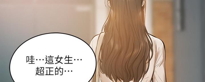 《还有空房吗？》第1话 第112页
