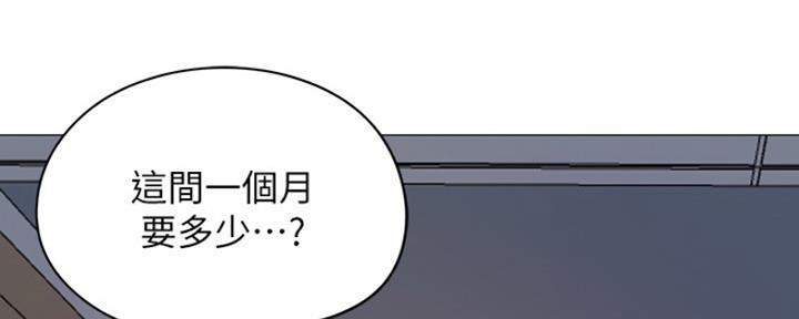 《还有空房吗？》第1话 第128页