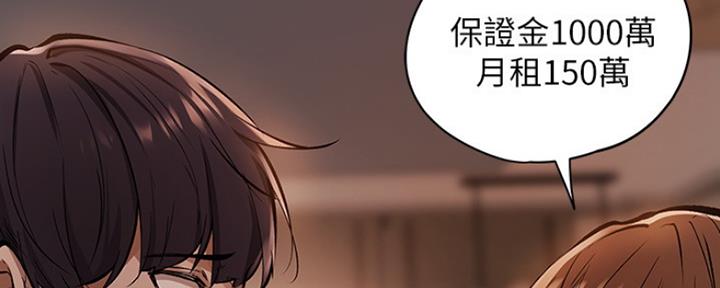 《还有空房吗？》第1话 第134页