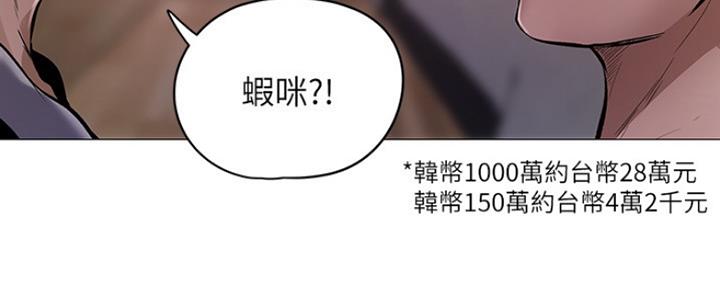 《还有空房吗？》第1话 第136页