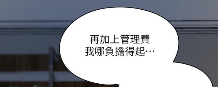 《还有空房吗？》第1话 第138页