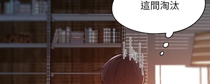《还有空房吗？》第1话 第139页