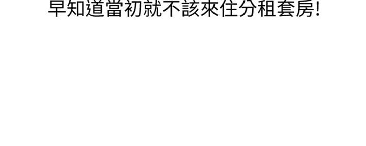 《还有空房吗？》第1话 第13页