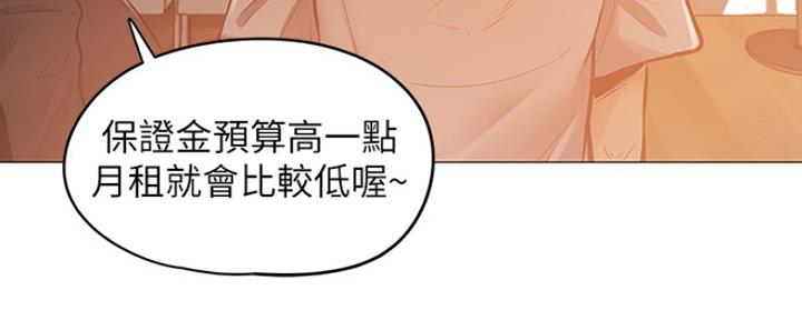 《还有空房吗？》第1话 第141页