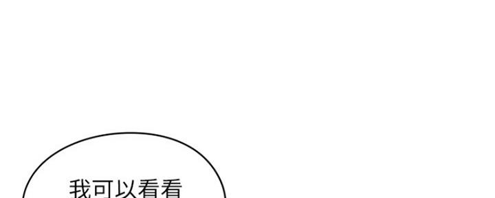 《还有空房吗？》第1话 第142页