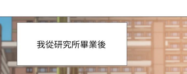 《还有空房吗？》第1话 第14页