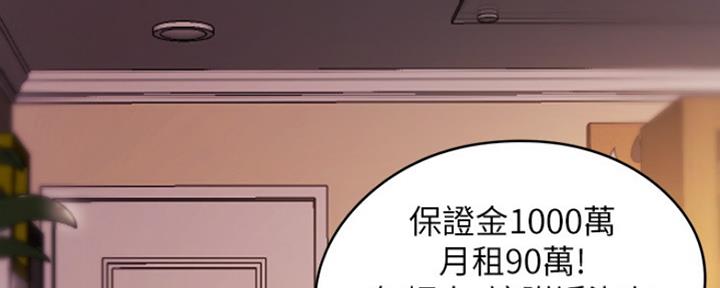 《还有空房吗？》第1话 第157页