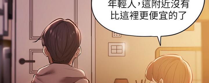 《还有空房吗？》第1话 第158页