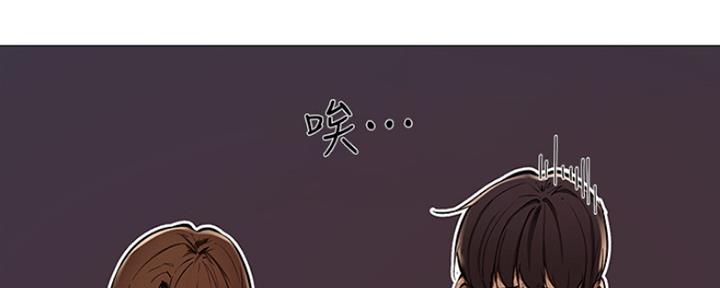 《还有空房吗？》第1话 第166页