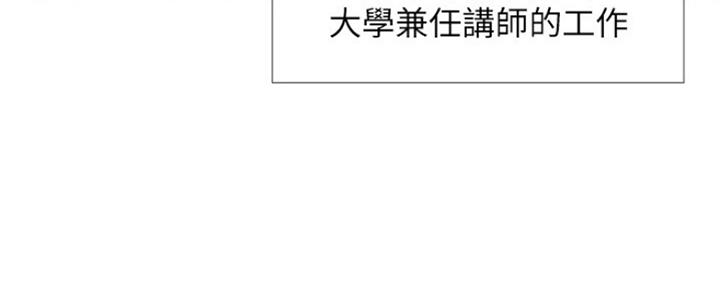 《还有空房吗？》第1话 第19页