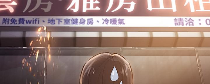 《还有空房吗？》第1话 第22页