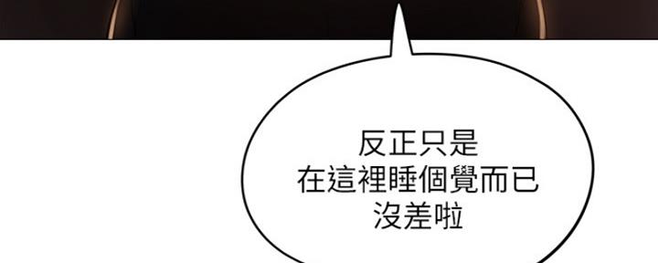 《还有空房吗？》第1话 第24页