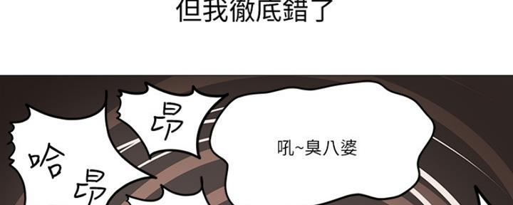 《还有空房吗？》第1话 第26页