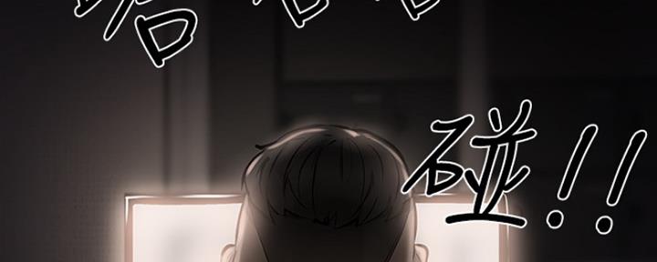 《还有空房吗？》第1话 第35页