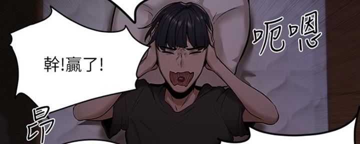 《还有空房吗？》第1话 第40页