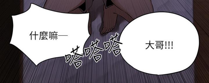 《还有空房吗？》第1话 第42页