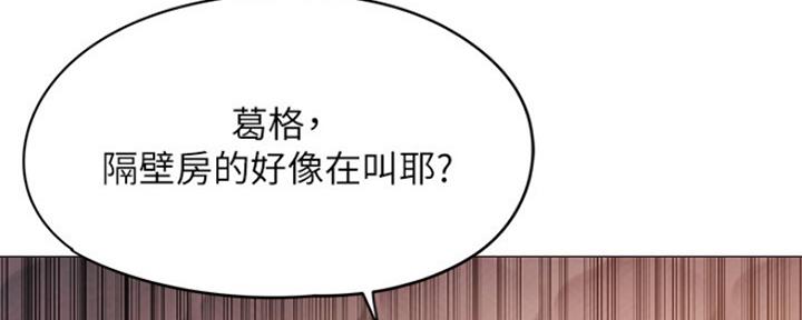 《还有空房吗？》第1话 第44页