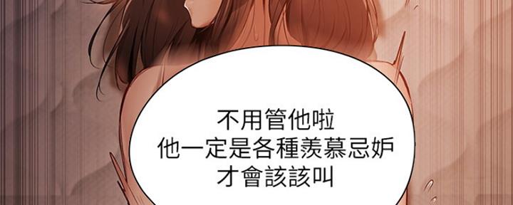 《还有空房吗？》第1话 第46页