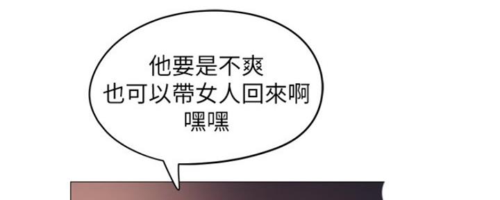 《还有空房吗？》第1话 第48页