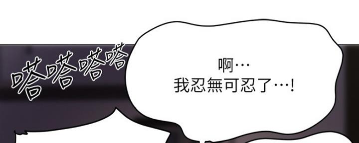 《还有空房吗？》第1话 第52页
