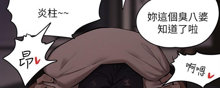 《还有空房吗？》第1话 第53页