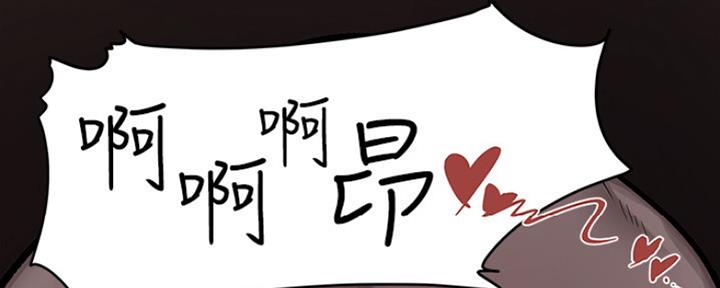 《还有空房吗？》第1话 第56页