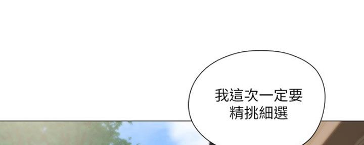 《还有空房吗？》第1话 第66页