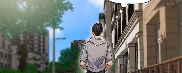 《还有空房吗？》第1话 第67页
