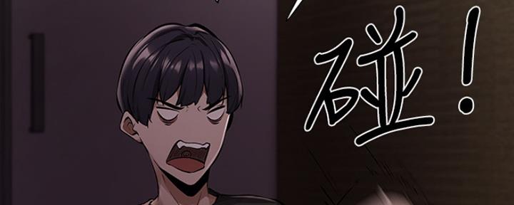 《还有空房吗？》第1话 第6页