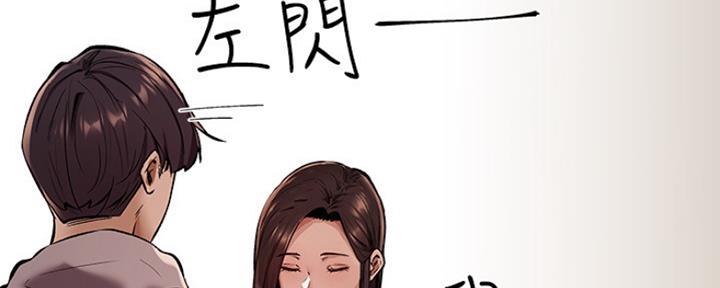 《还有空房吗？》第1话 第91页