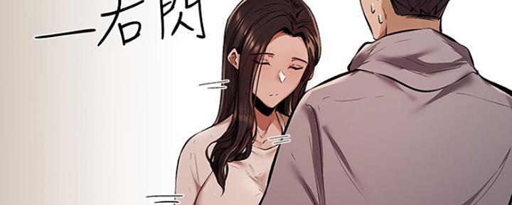 《还有空房吗？》第1话 第95页