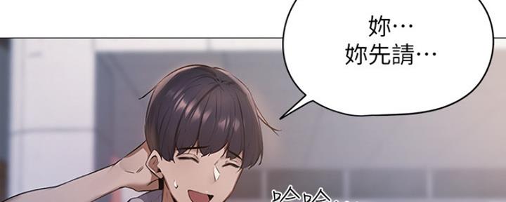 《还有空房吗？》第1话 第98页