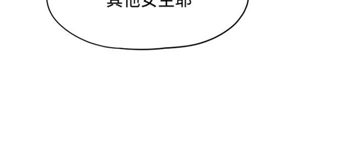 《还有空房吗？》第5话 第100页