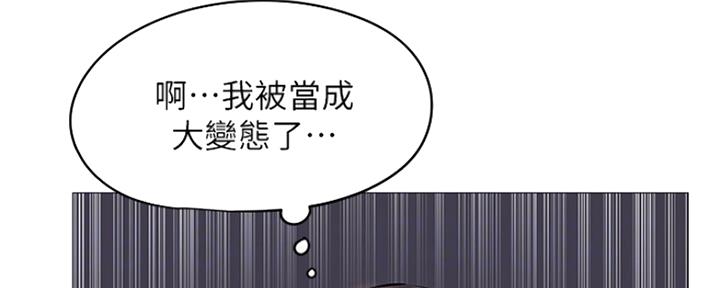 《还有空房吗？》第5话 第106页