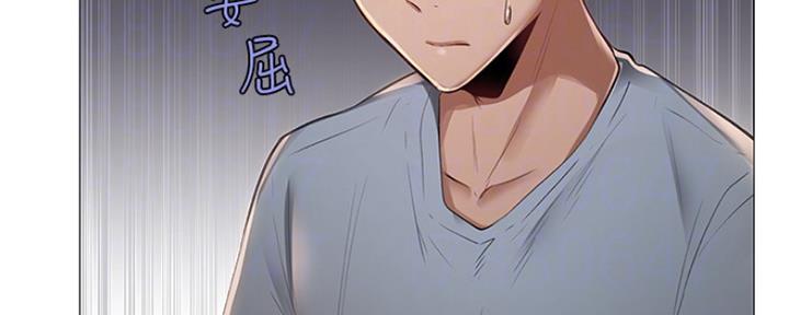 《还有空房吗？》第5话 第108页