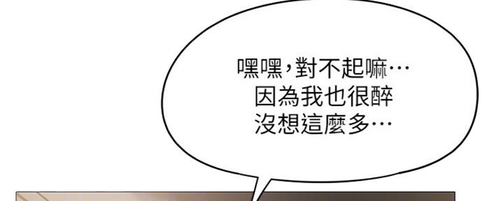 《还有空房吗？》第5话 第111页